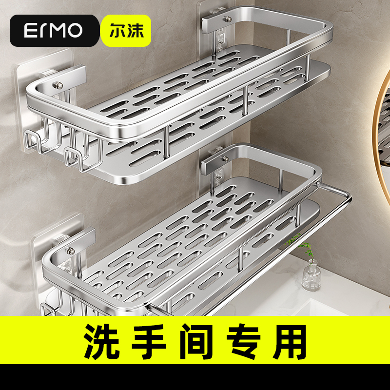 卫生间置物壁挂式架免打孔收纳架