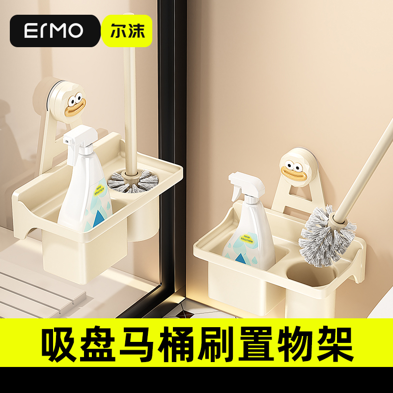 吸盘马桶刷置物架家用无死角壁挂式洗手间厕所洗马桶专用刷子套装