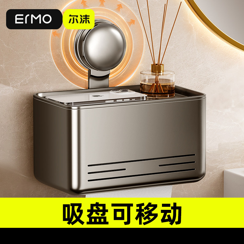 尔沫吸盘卫生间防水纸巾盒