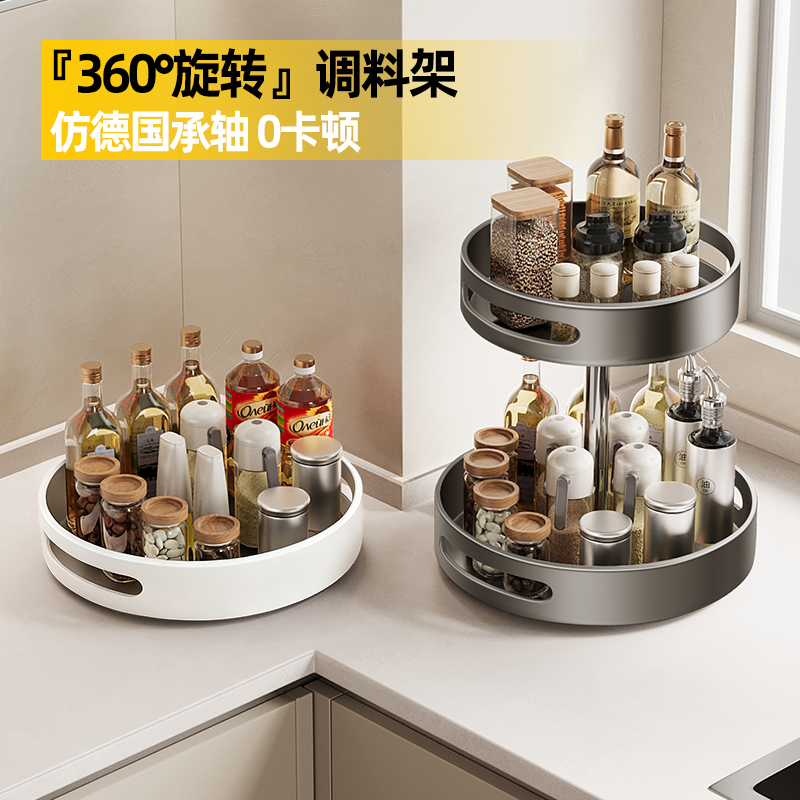 可旋转调料架醋酱油盐转盘