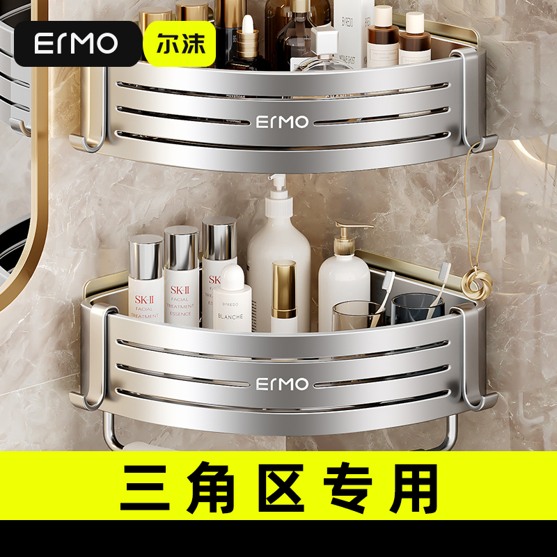 浴室置物架卫生间三角免打孔转角收纳挂架子壁挂洗澡间洗漱台墙角