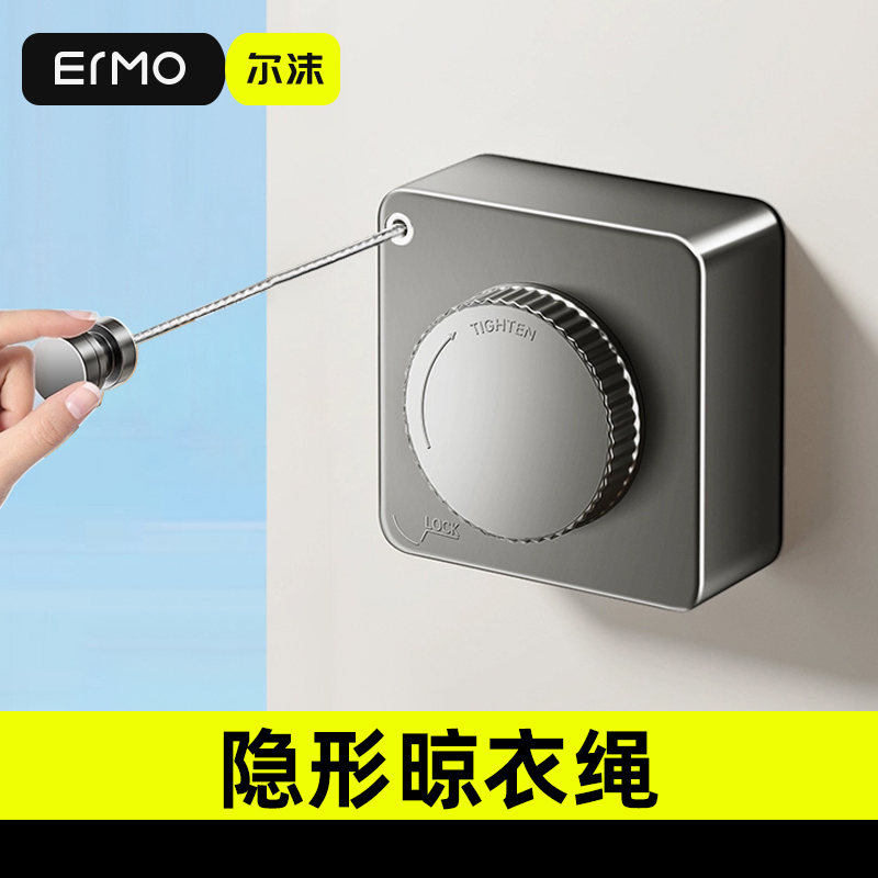 【当月热销】隐形晾衣绳免打孔