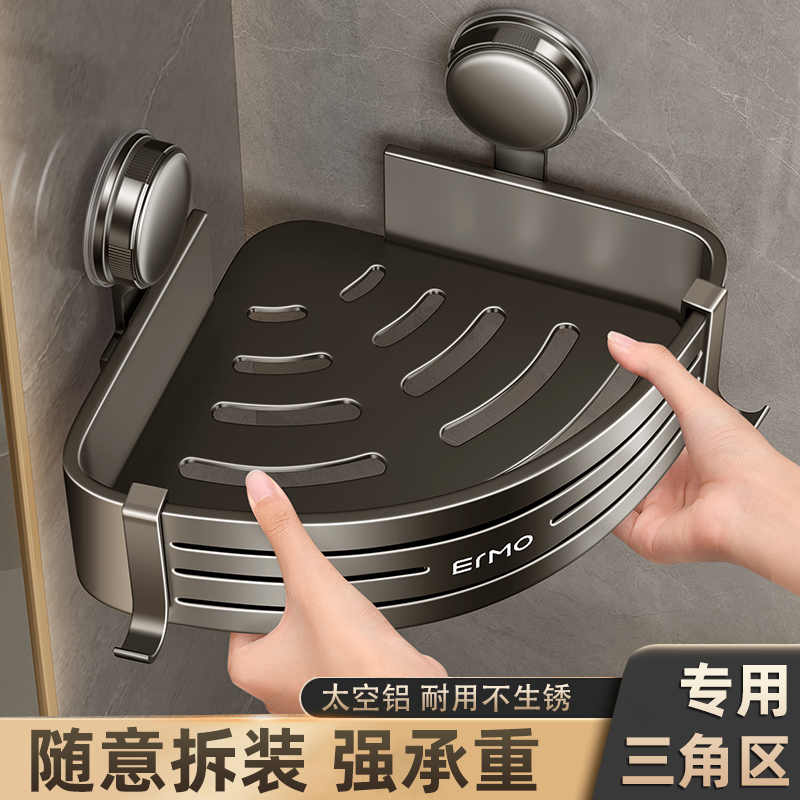 卫生间吸盘置物架浴室墙角免打孔三角架子洗手间厕所转角壁挂收纳