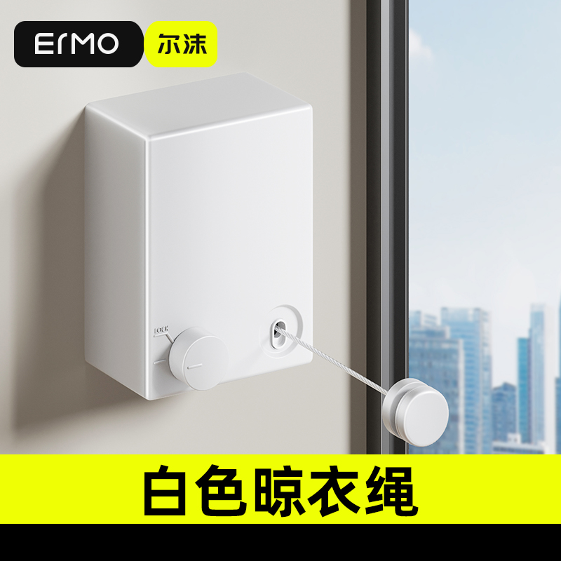 尔沫隐形晾衣绳打孔，免打孔两用