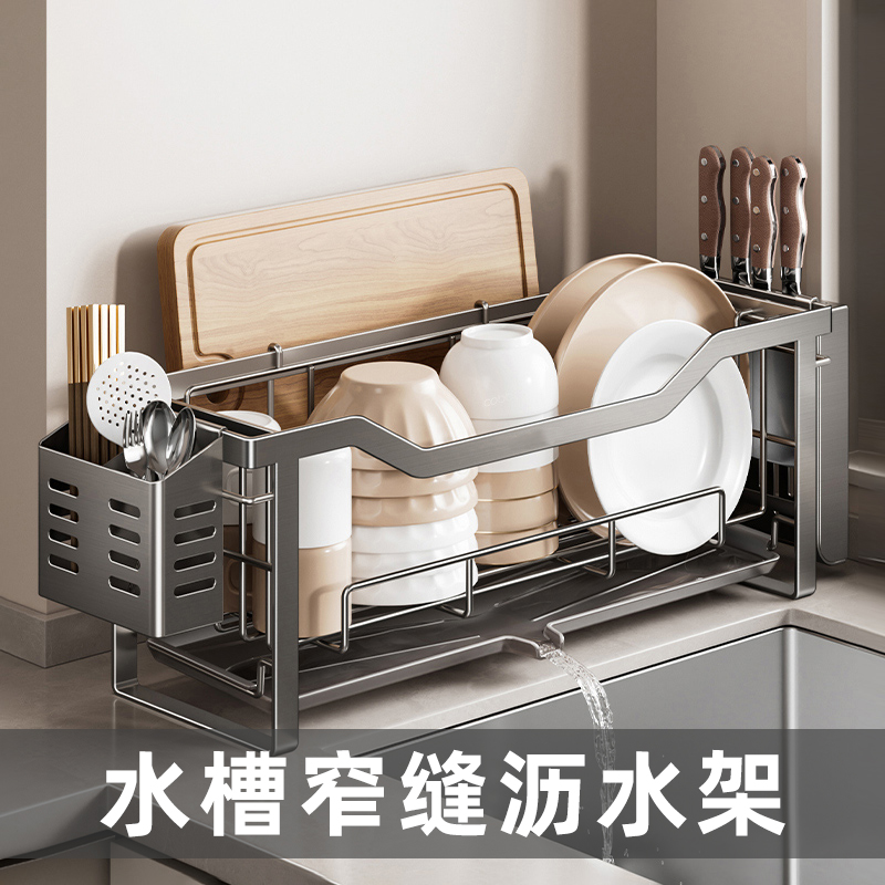 窄边304不锈钢沥水架水槽边碗架