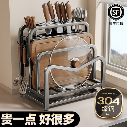 【高品质304不锈钢】台面刀架