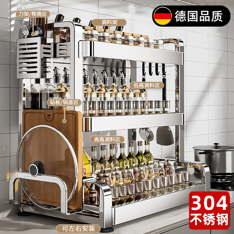 德国304不锈钢厨房调料置物架