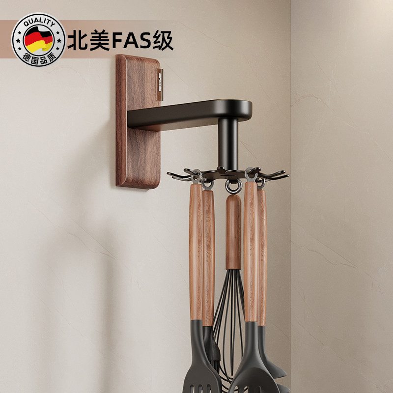 德国ERMO胡桃木旋转挂钩厨房置物架铲勺子挂架免打孔墙壁悬挂收纳