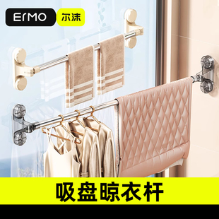 吸盘晾衣架伸缩晾衣杆家用窗户免打孔晒被子阳台空间利用晾衣神器