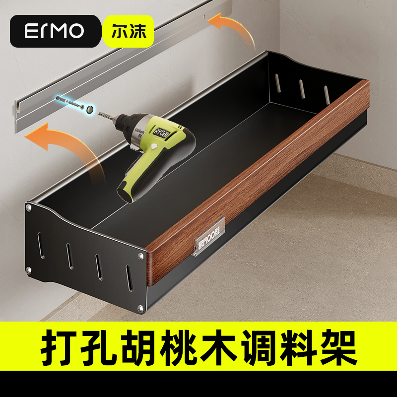 打孔胡桃木厨房调料品置物架中古风可拆卸调味料罐壁挂式收纳架子