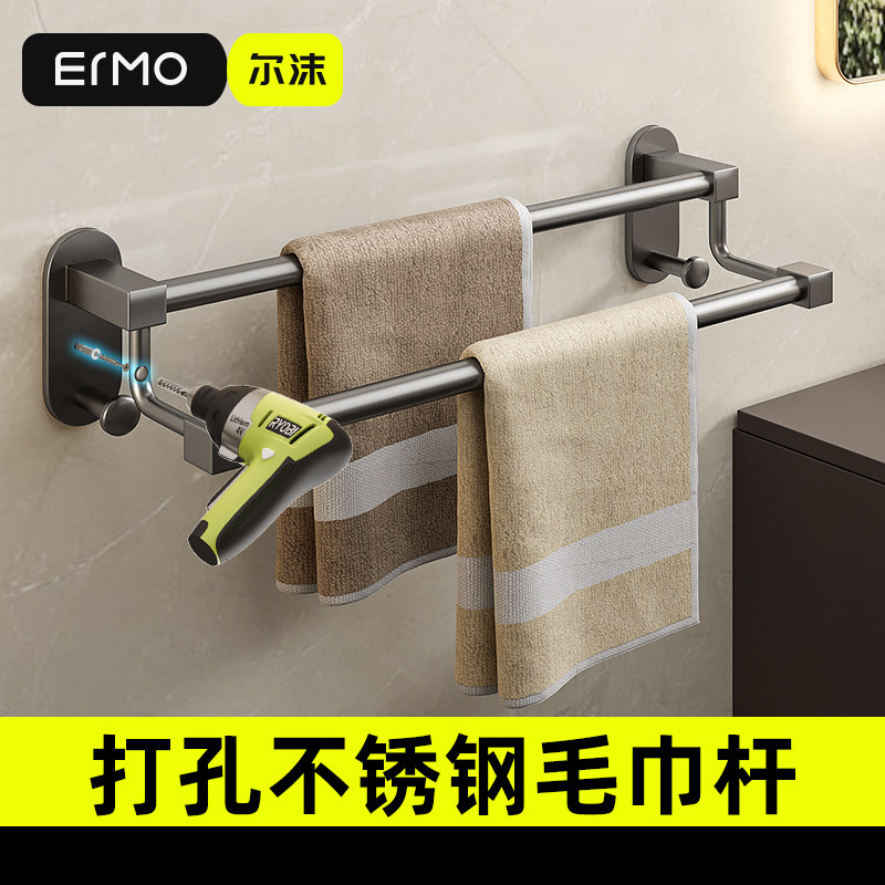 【打孔安装】不锈钢枪灰毛巾架