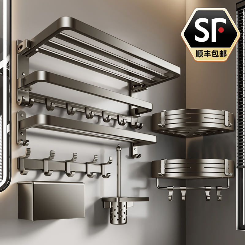 枪灰毛巾架子浴室置物架卫生间免打孔太空铝厕所浴巾一体挂杆套装