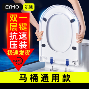 u型子母坐便器 马桶盖子家用通用坐便盖板配件厕所加厚坐垫圈老式