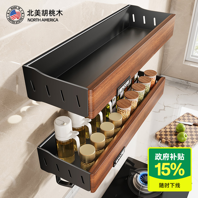 【真胡桃·假一赔十】调料置物架