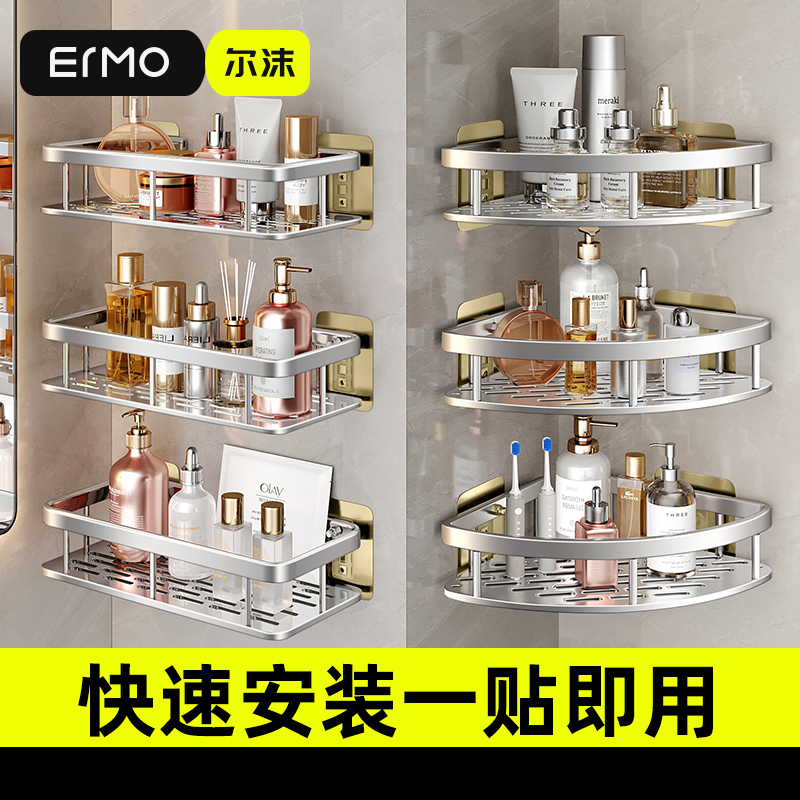 尔沫免打孔卫生间浴室三角置物架