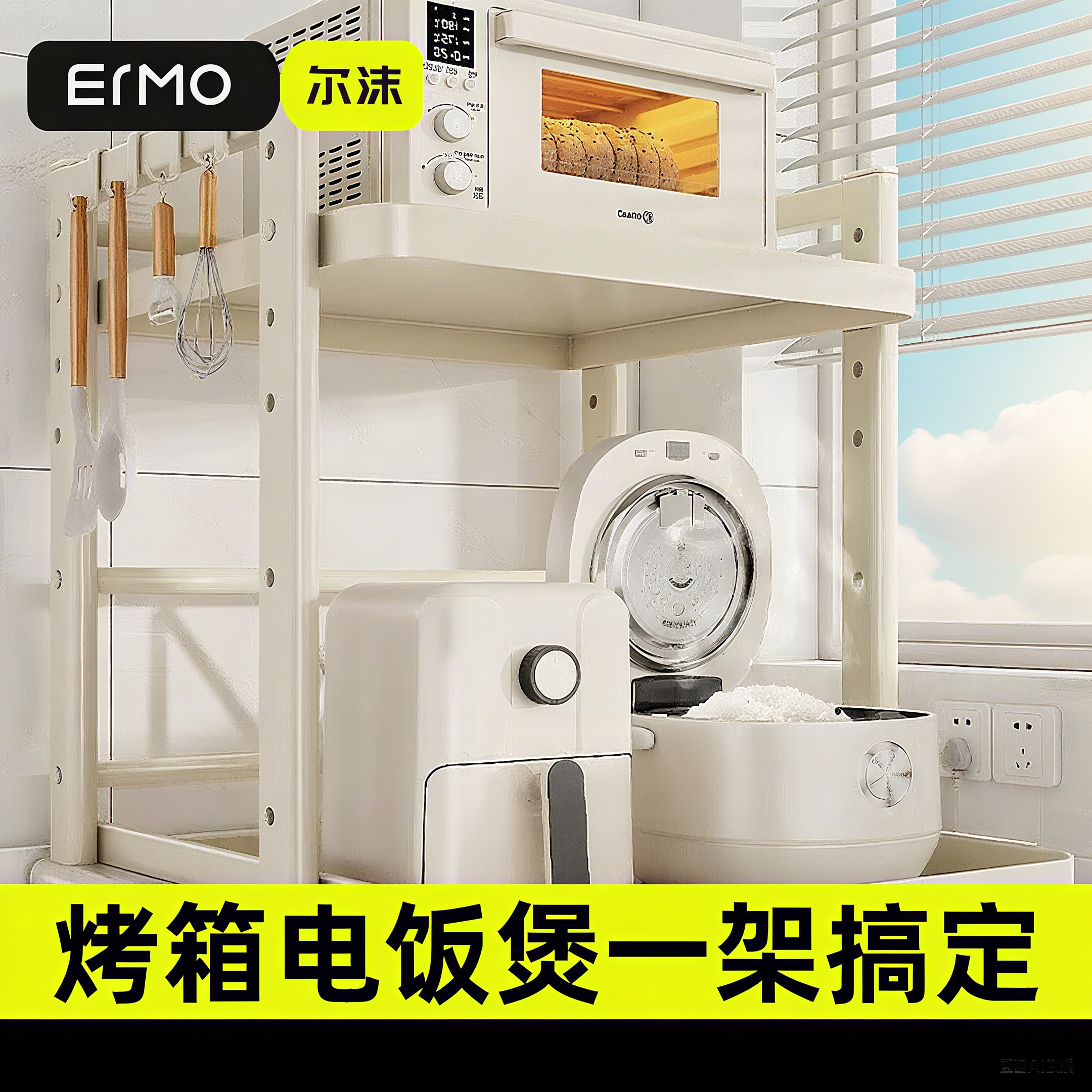 烤箱电饭煲架子可抽拉置物架