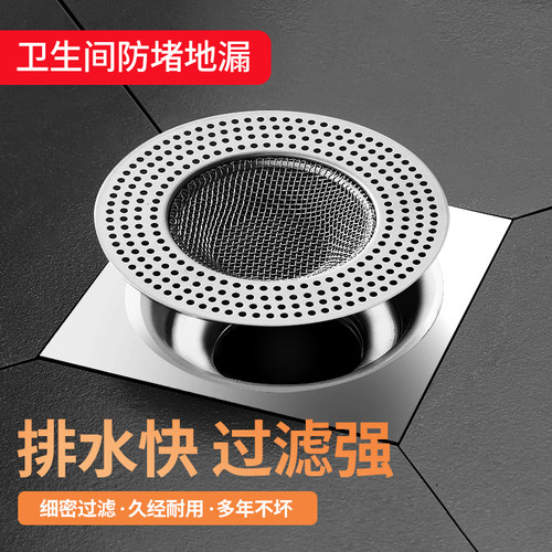 厕所下水道过滤网价格 厕所下水道过滤网图片 星期三