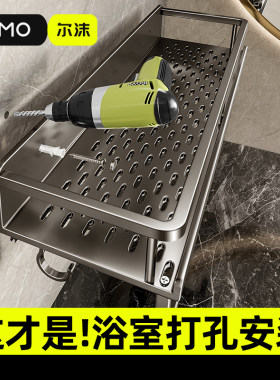 尔沫浴室打孔置物架卫生间壁挂洗漱台洗手间厕所打孔式可承重架子
