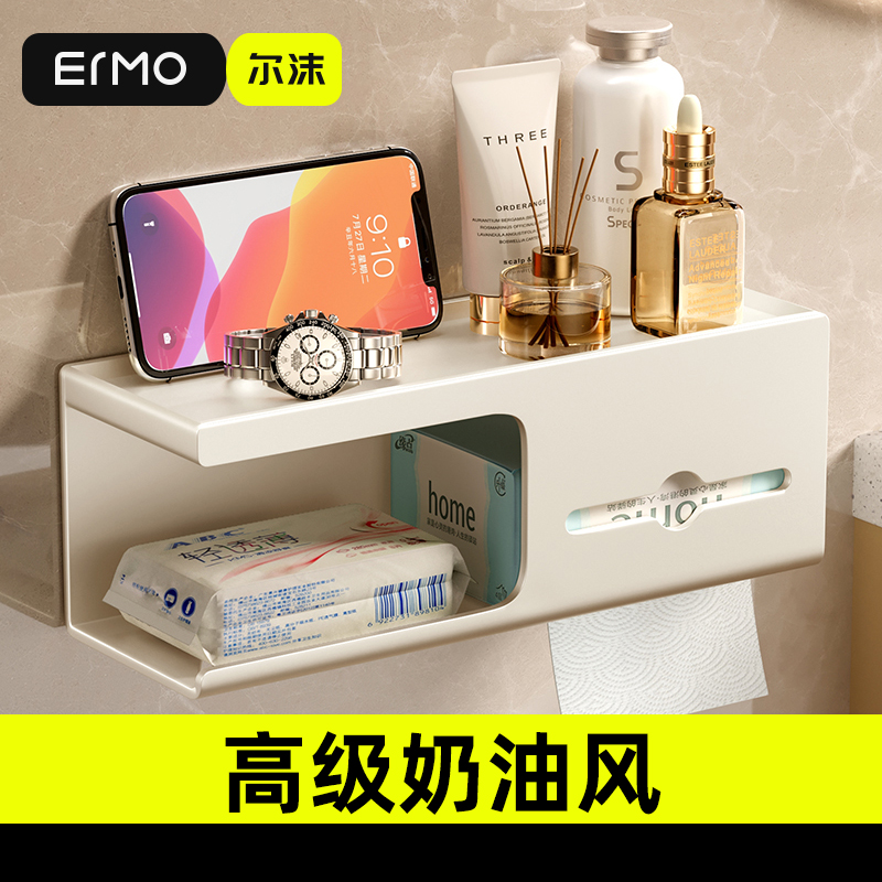 奶油白卫生间厕纸盒纸巾盒壁挂式免打孔厕所卫生纸卷纸抽纸置物架