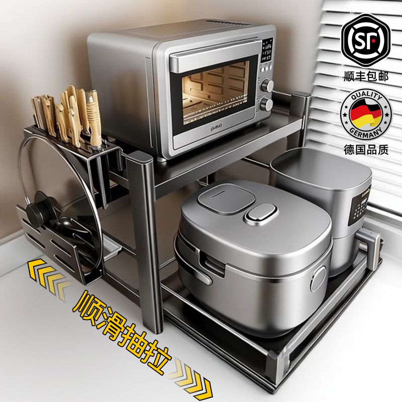 [云滑轨]加厚抽拉微波炉置物架