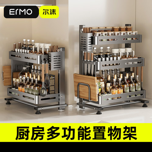 2025新款厨房调料品置物架