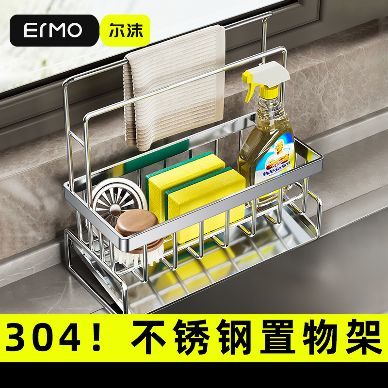 304不锈钢多功能抹布沥水置物架