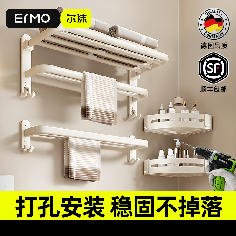 奶油风打孔毛巾架浴室置物架壁挂式太空铝套装淋浴房双杆一体挂架