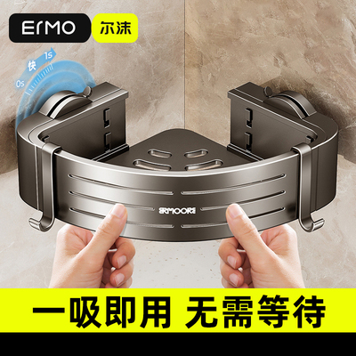 隐藏式吸盘浴室置物架免打孔