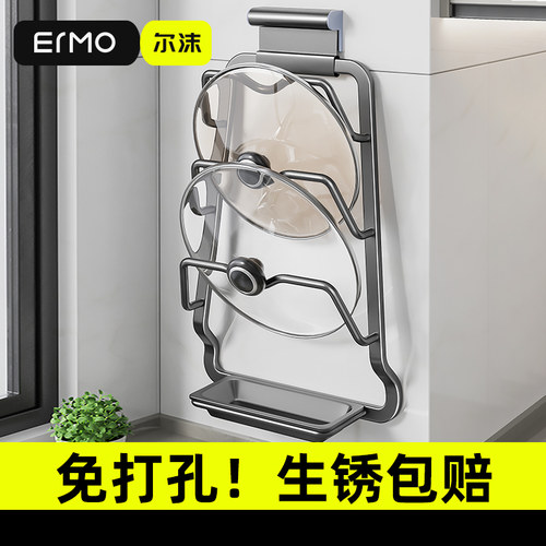 厨房太空铝多层锅盖架