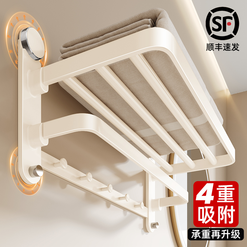 2025新款四吸盘浴室奶油风毛巾架