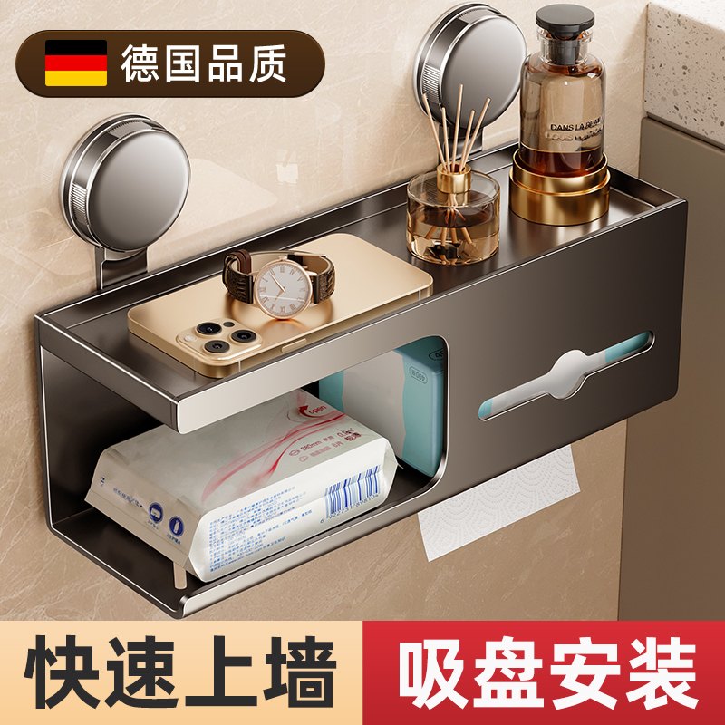 德国吸盘卫生间纸巾盒免打孔厕纸盒壁挂抽卷纸卫生纸洗脸巾置物架