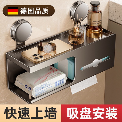 德国吸盘卫生间纸巾盒免打孔厕纸盒壁挂抽卷纸卫生纸洗脸巾置物架