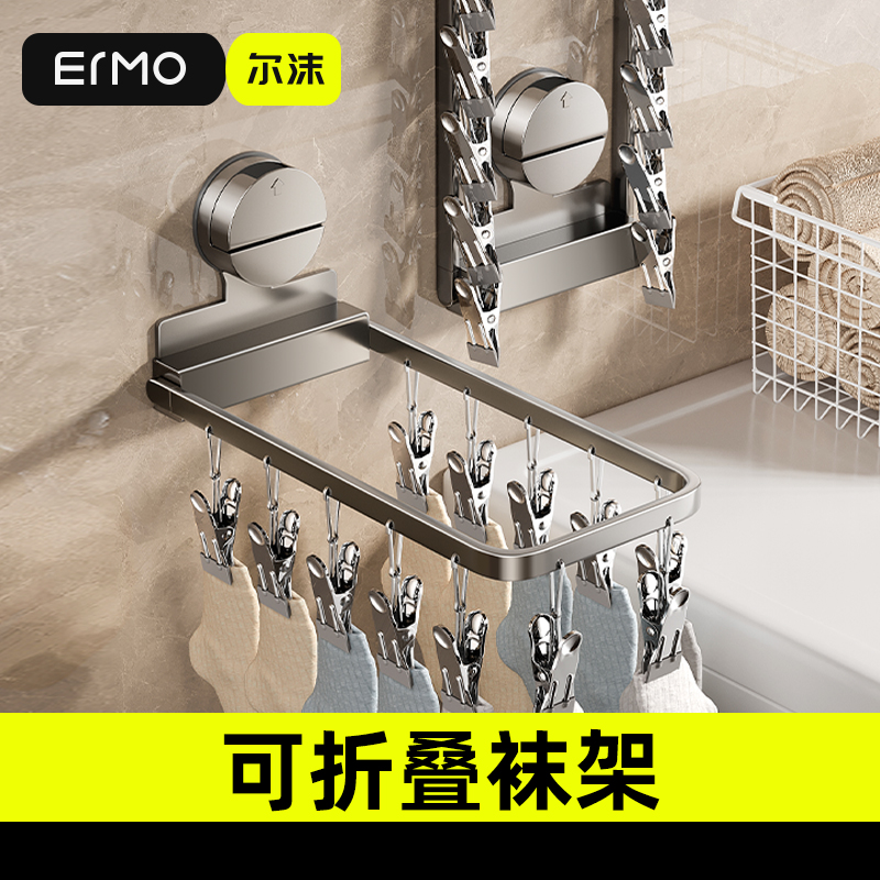 吸盘可折叠袜架晾晒架