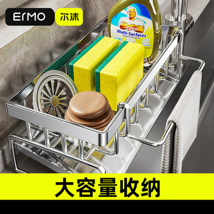 厨房304不锈钢置物架多功能水槽抹布架水池洗碗水龙头收纳沥水架