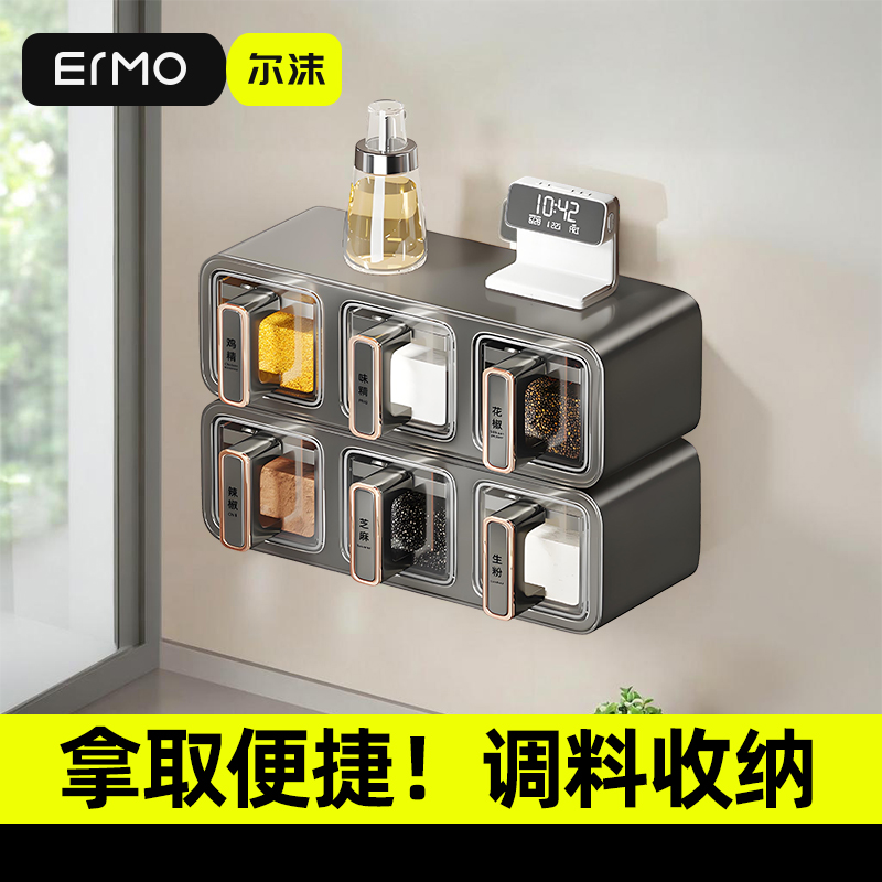 尔沫免打孔厨房多格调料收纳盒