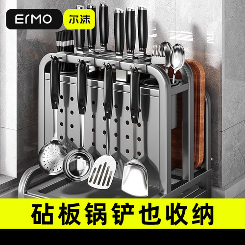 尔沫304不锈钢菜板刀具一体收纳