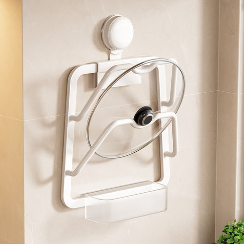 奶油白锅盖架壁挂式吸盘厨房置物架免打孔多功能切菜板放置架