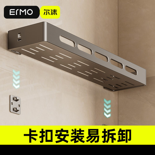 枪灰可拆卸卫生间置物架20-60cm