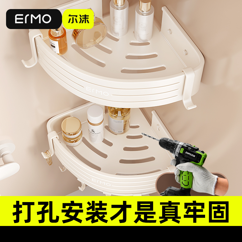 奶油风浴室置物架三角免打孔