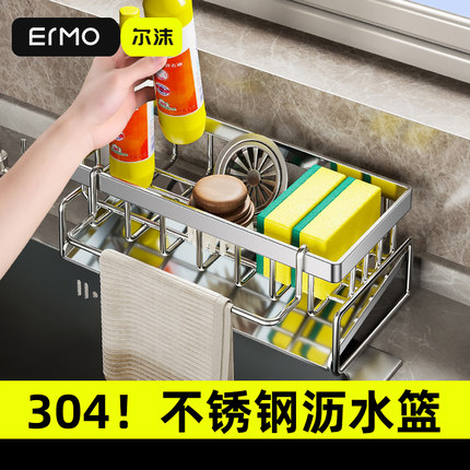 厨房304不锈钢置物架水槽抹布沥水架水龙头水池洗碗多功能收纳架