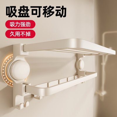 奶白吸盘毛巾架卫生间免打孔浴巾架子浴室置物架厕所收纳挂杆套件