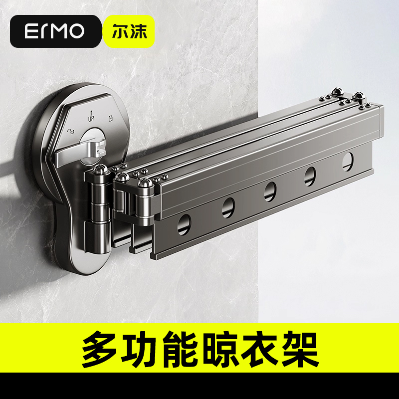 尔沫双吸盘折叠晾衣架阳台