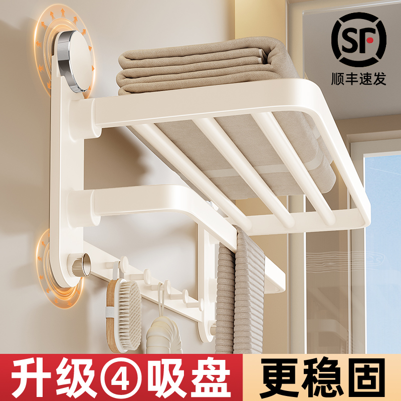 行业首创四吸盘毛巾架
