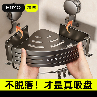 吸盘式卫生间置物架浴室墙角免打孔三角架子淋浴房壁挂沐浴露收纳