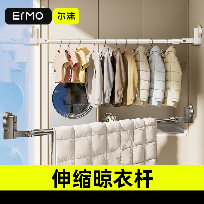 尔沫阳台窗户吸盘晾衣杆