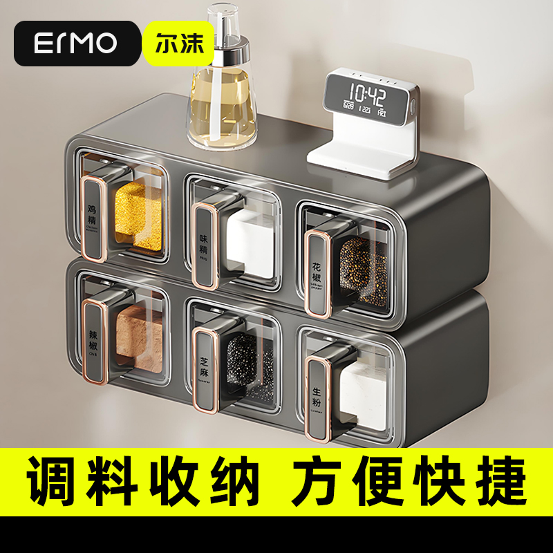 【严选好物】壁挂调料盒