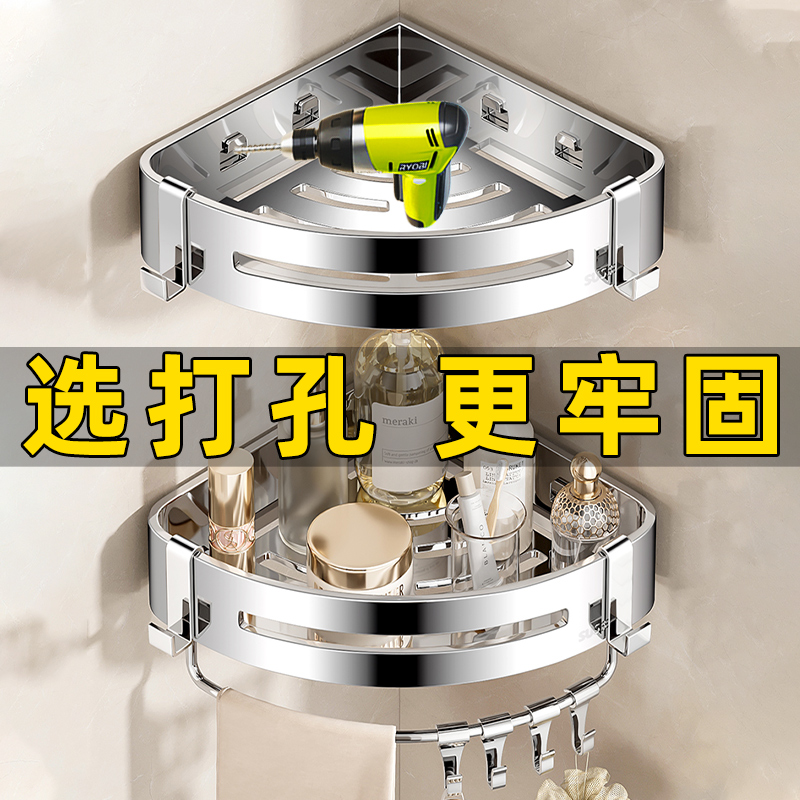 全新304不锈钢浴室打孔置物架