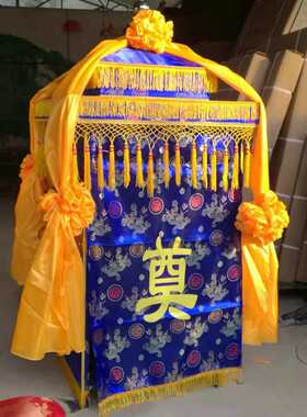 白事折叠花轿红黄蓝色双顶单顶
