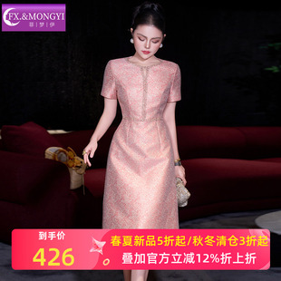菲梦伊粉色钉珠提花连衣裙女短袖夏季独特绝美气质修身名媛A字裙