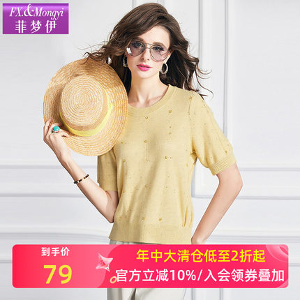 菲梦伊钉珠黄色针织衫t恤女短袖夏季宽松显瘦圆领时尚百搭上衣薄